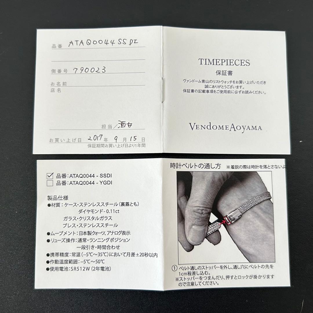 保証書•ケース付】ヴァンドーム青山•腕時計•ダイヤモンド0.11カラット