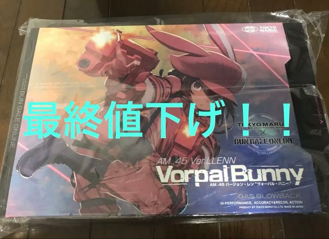 東京マルイ Vorpal Bunny AM.45 Ver.LLENN ガスブロ AM .45 - ガスブローバック | 東京マルイ エアソフトガン情報サイト