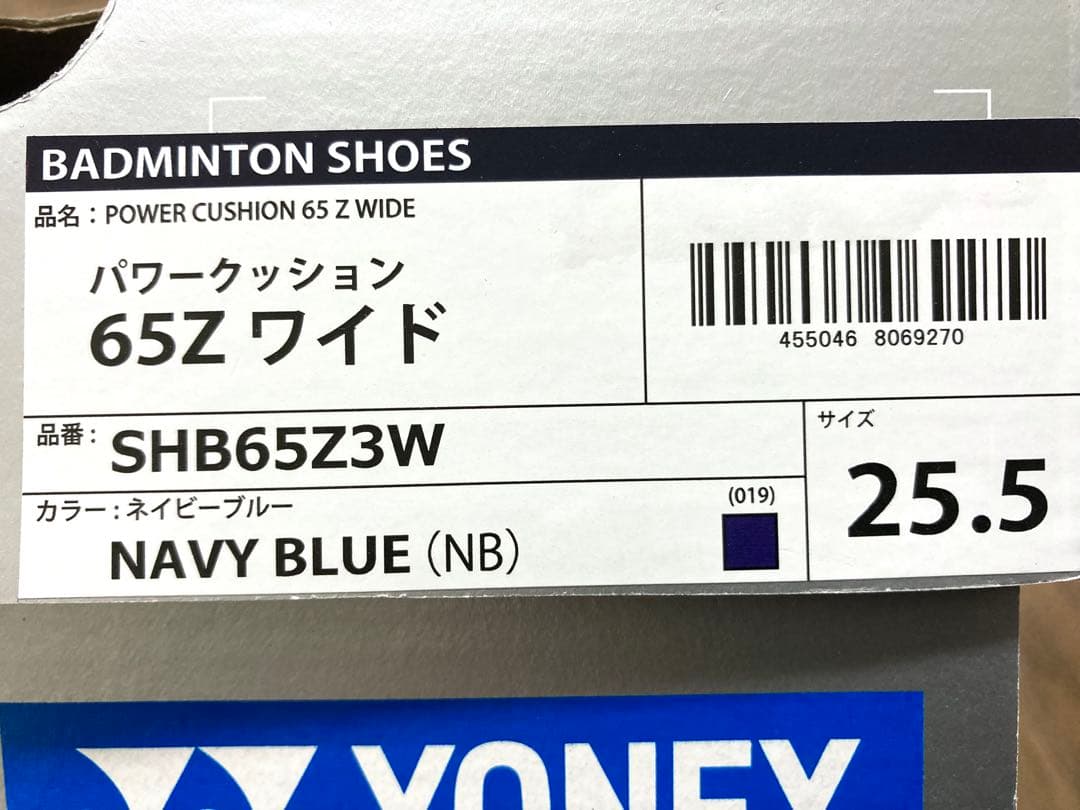 ヨネックス YONEX バドミントン パワークッション65Zワイド 25.5cm