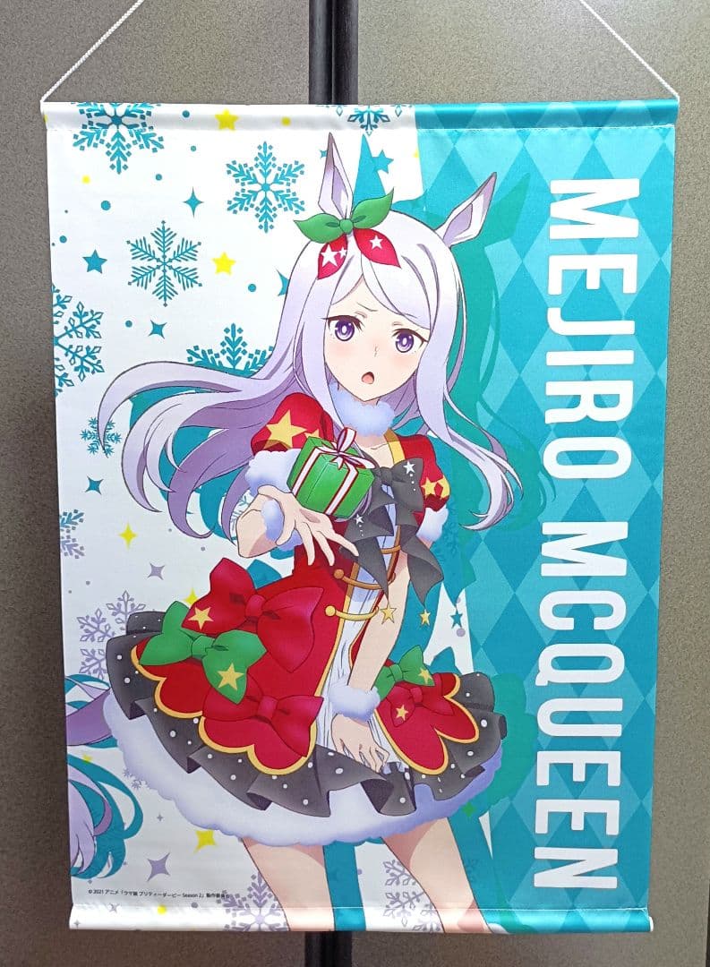 ウマ娘 メジロマックイーン タペストリー ハピネスチャンスくじ