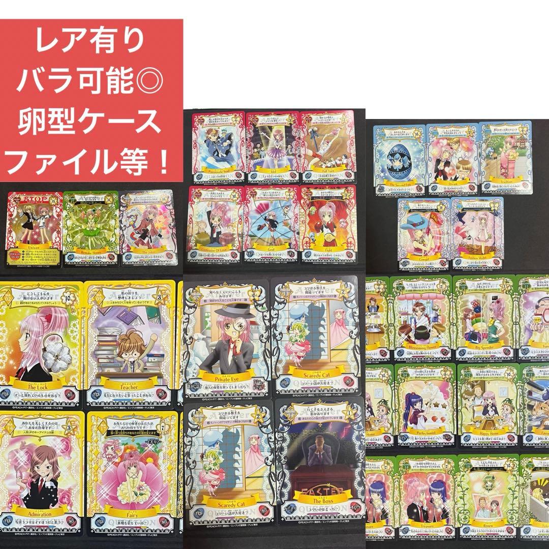 送料込】しゅごキャラ！アミュレットフローカードケース付き28枚まとめ売り