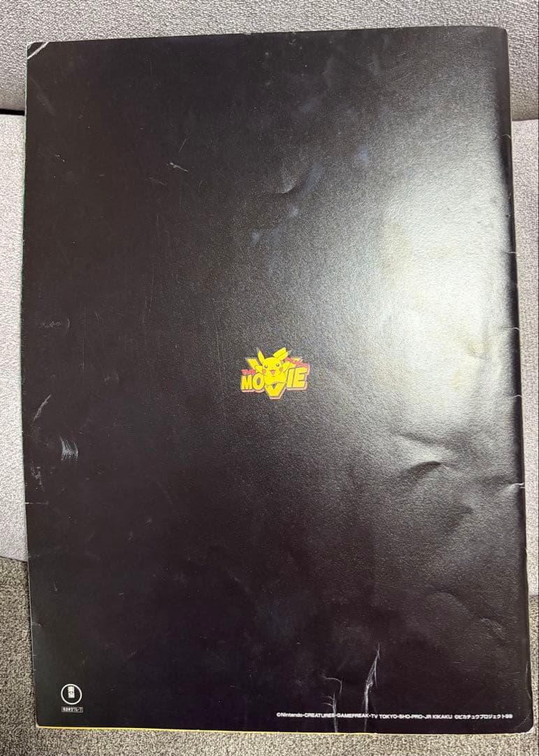 あ*き様 映画ポケモン ルギア爆誕 古代ミュウ特典カード付き エラー版