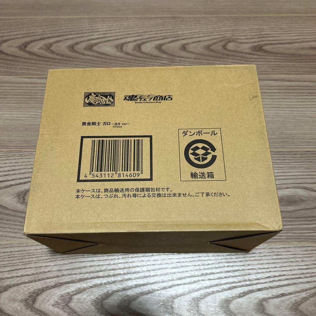 【抽選販売限定品】魔戒可動 黄金騎士 ガロ 流牙Ver