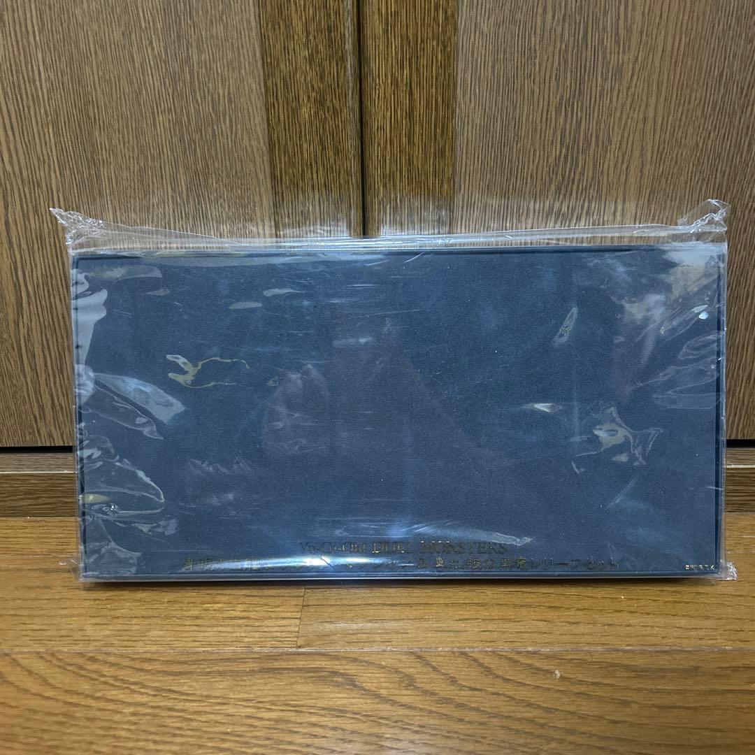 遊戯王 青眼の白龍＆ブラック・マジシャン＆真紅眼の黒竜レリーフセット