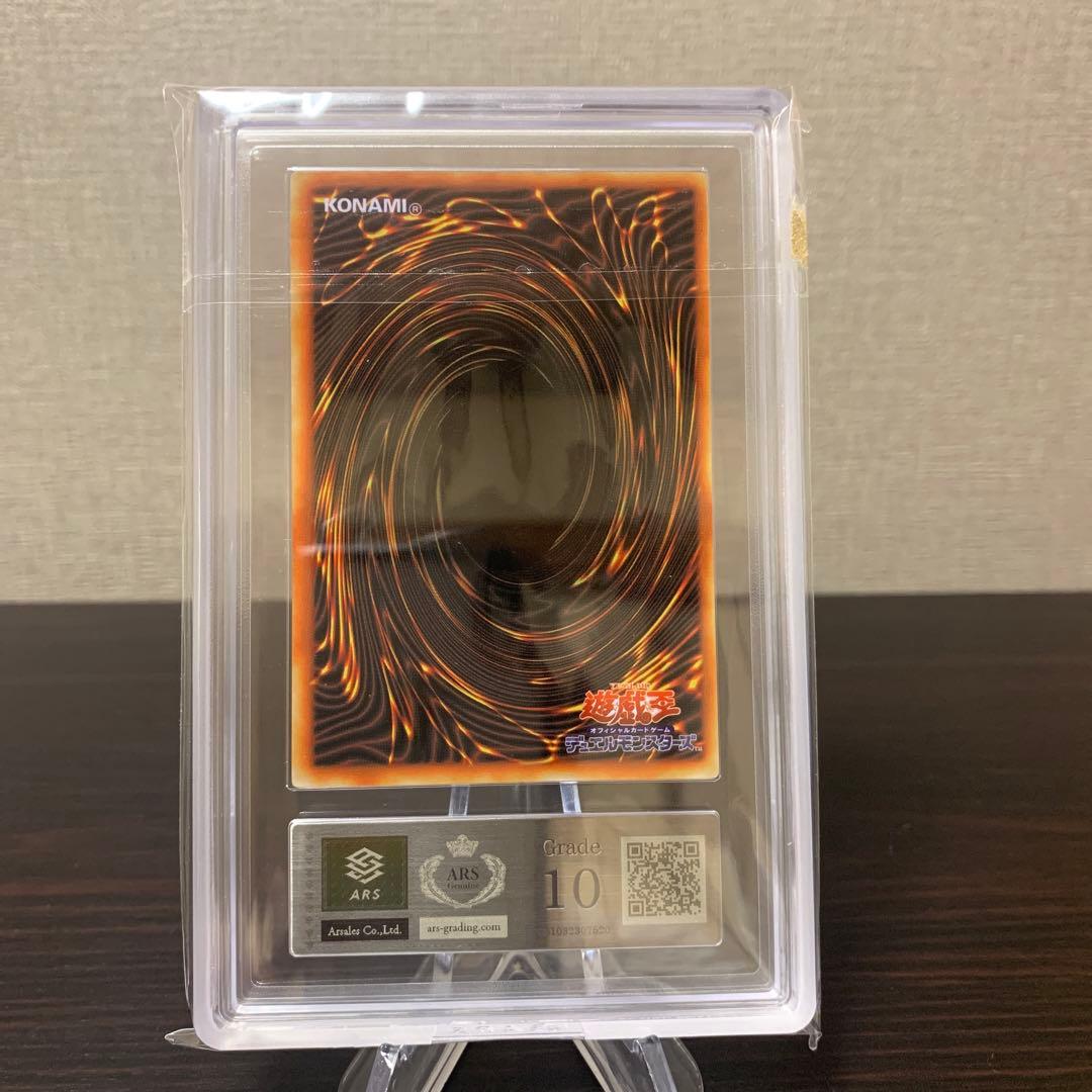 遊戯王　青眼の白龍　ステンレス　ARS10点　③