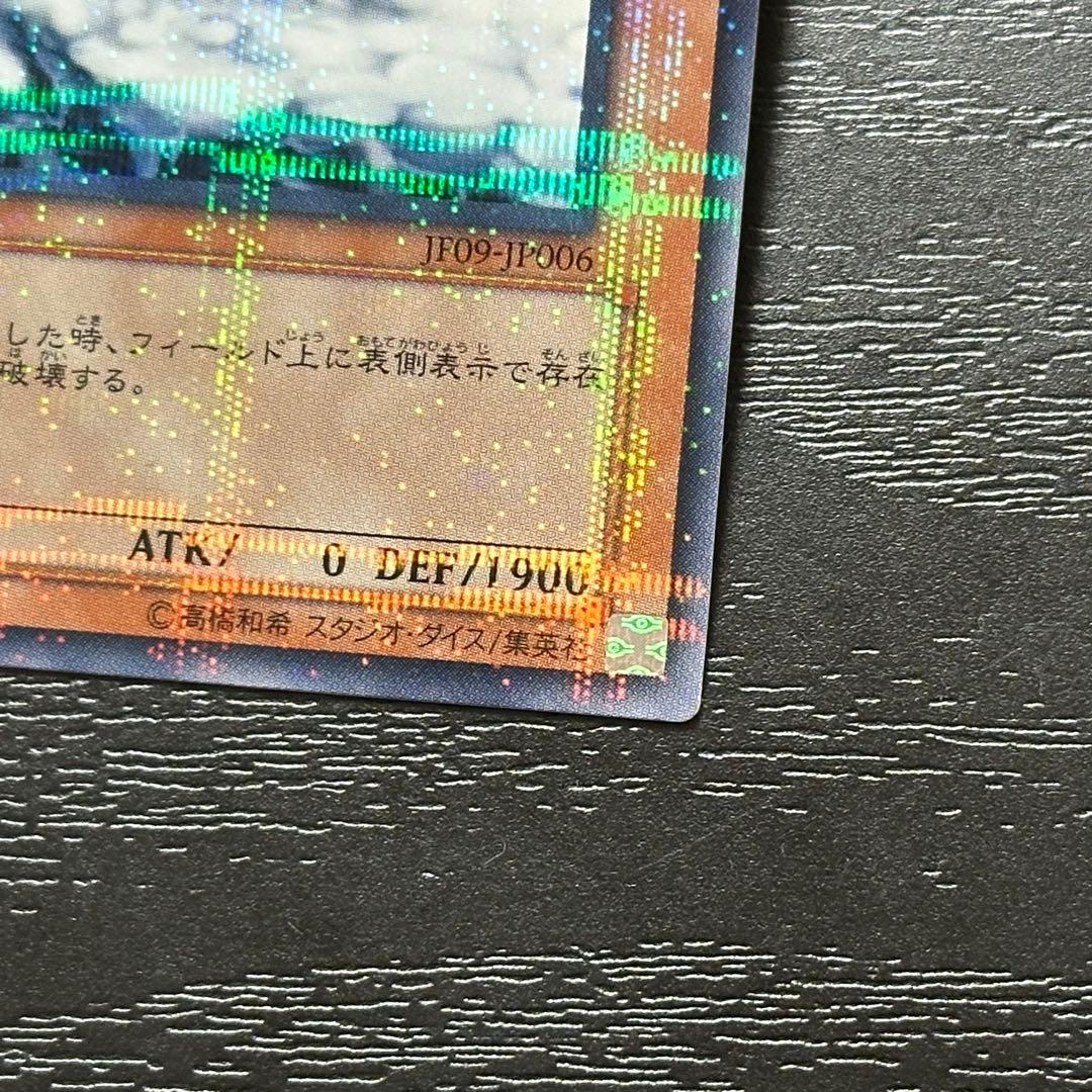 遊戯王 スノーマンイーター パラレル 3枚