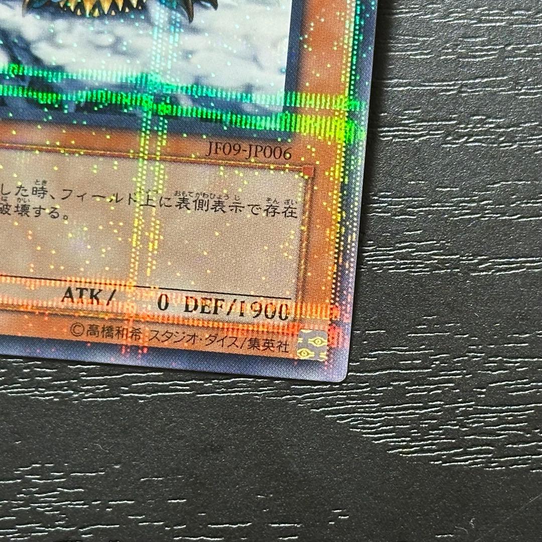 遊戯王 スノーマンイーター パラレル 3枚