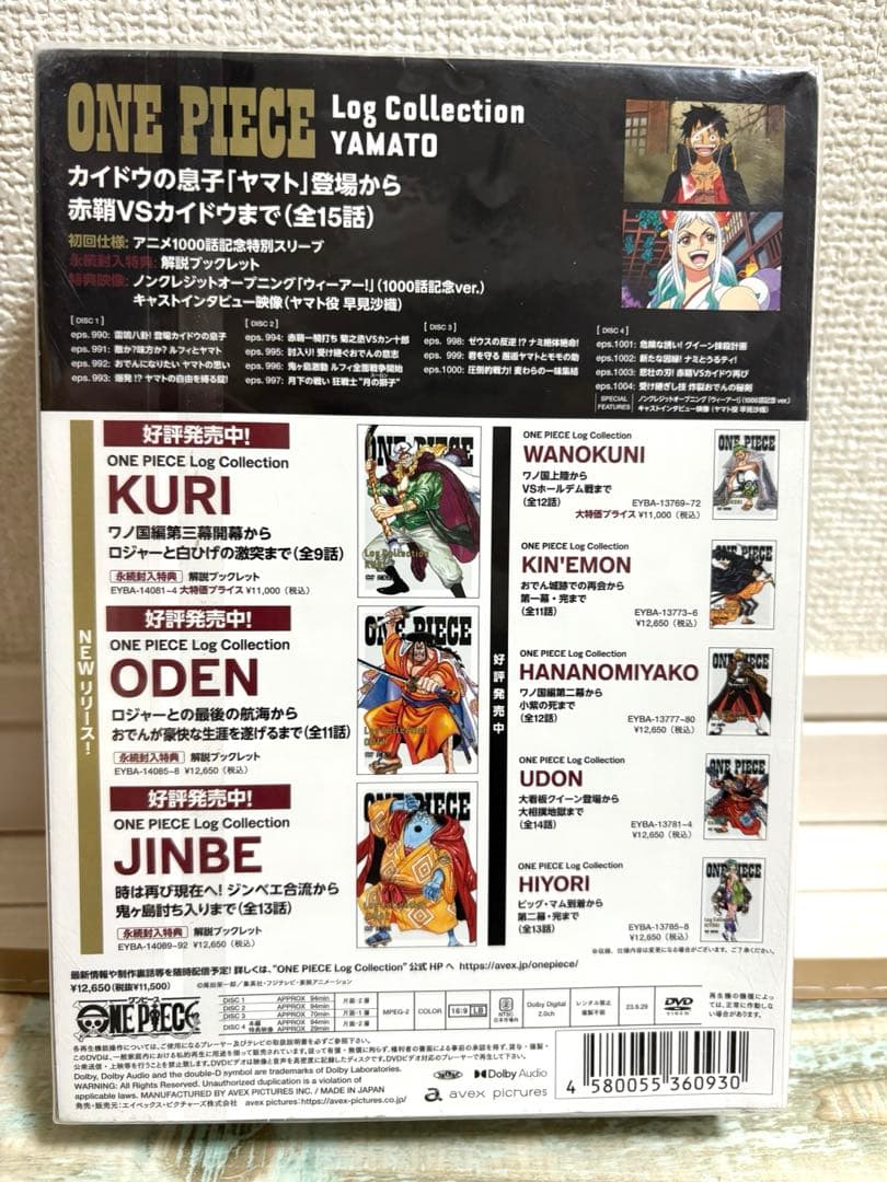 アニメ ONE PIECE Log Collection\"\"YAMATO\"\" DVD