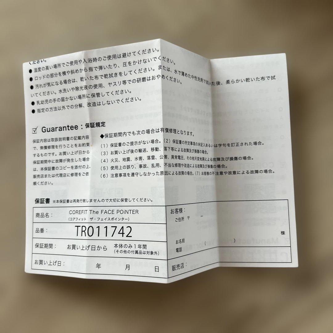 保証期間内】CORE FIT Face-Pointer - メルカリ