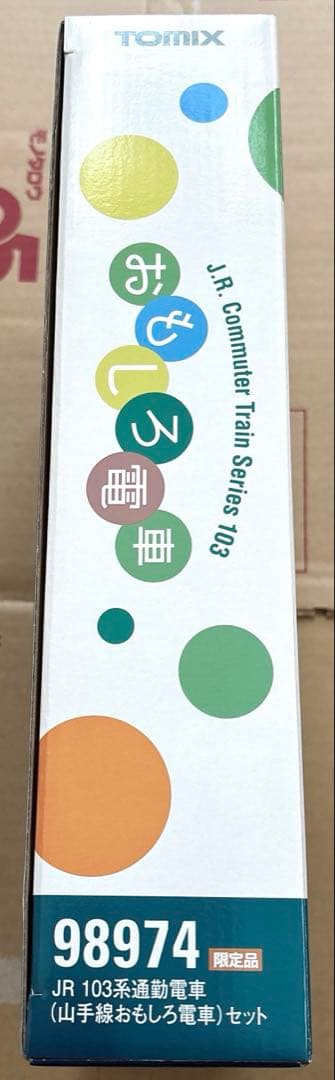 103系 山手線おもしろ電車 10両セット 限定品 tomix 98974
