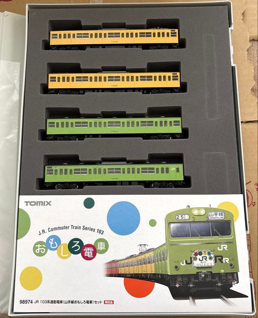 103系 山手線おもしろ電車 10両セット 限定品 tomix 98974