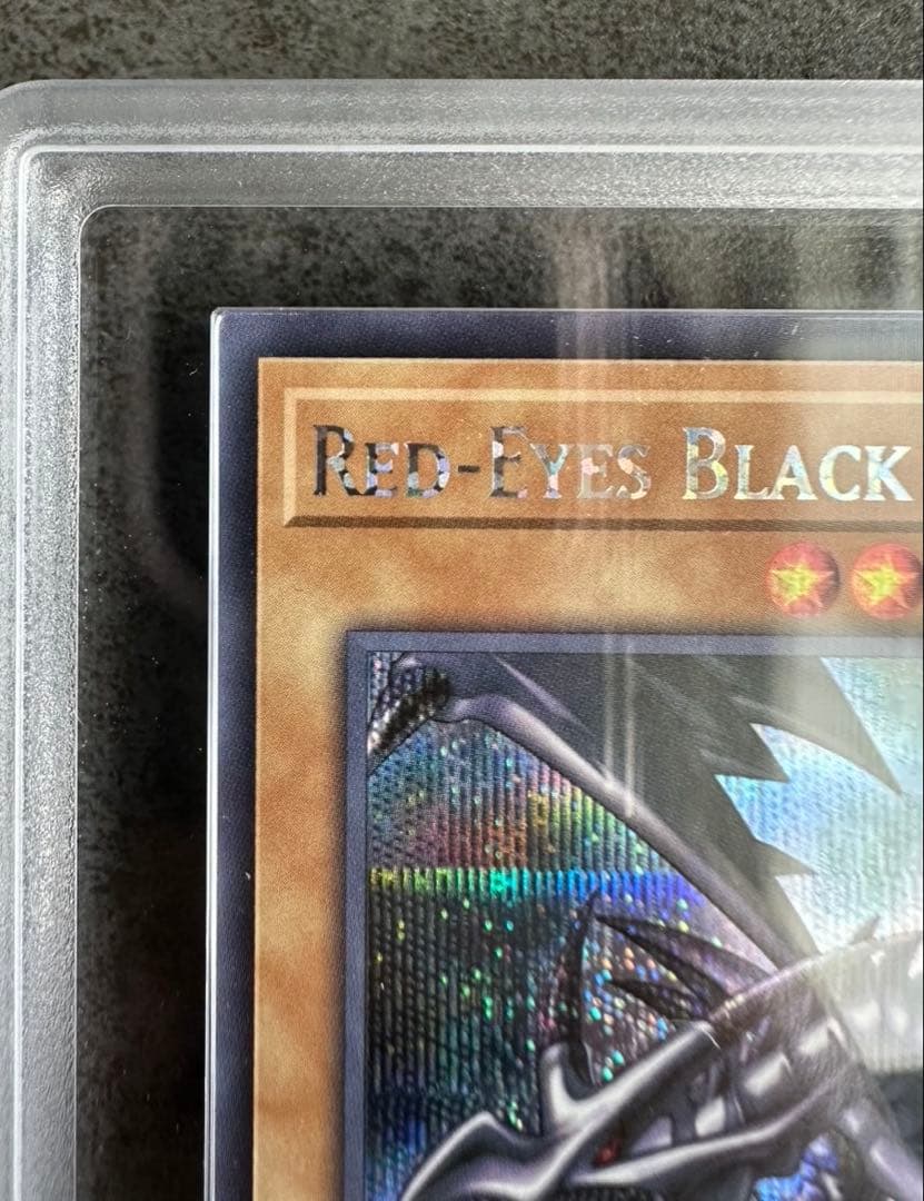 レッドアイズ・ブラックドラゴン 真紅眼の黒竜NIKE ARS 10 鑑定