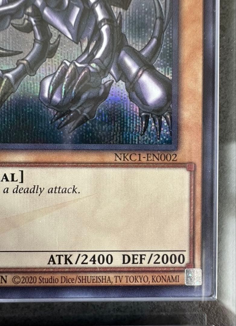 レッドアイズ・ブラックドラゴン 真紅眼の黒竜NIKE ARS 10 鑑定