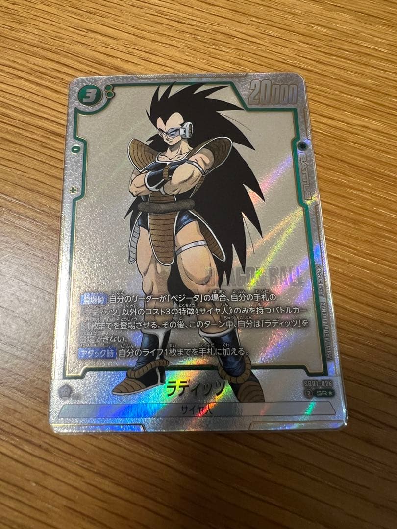 ドラゴンボールフュージョンワールド　マンガブースターセット