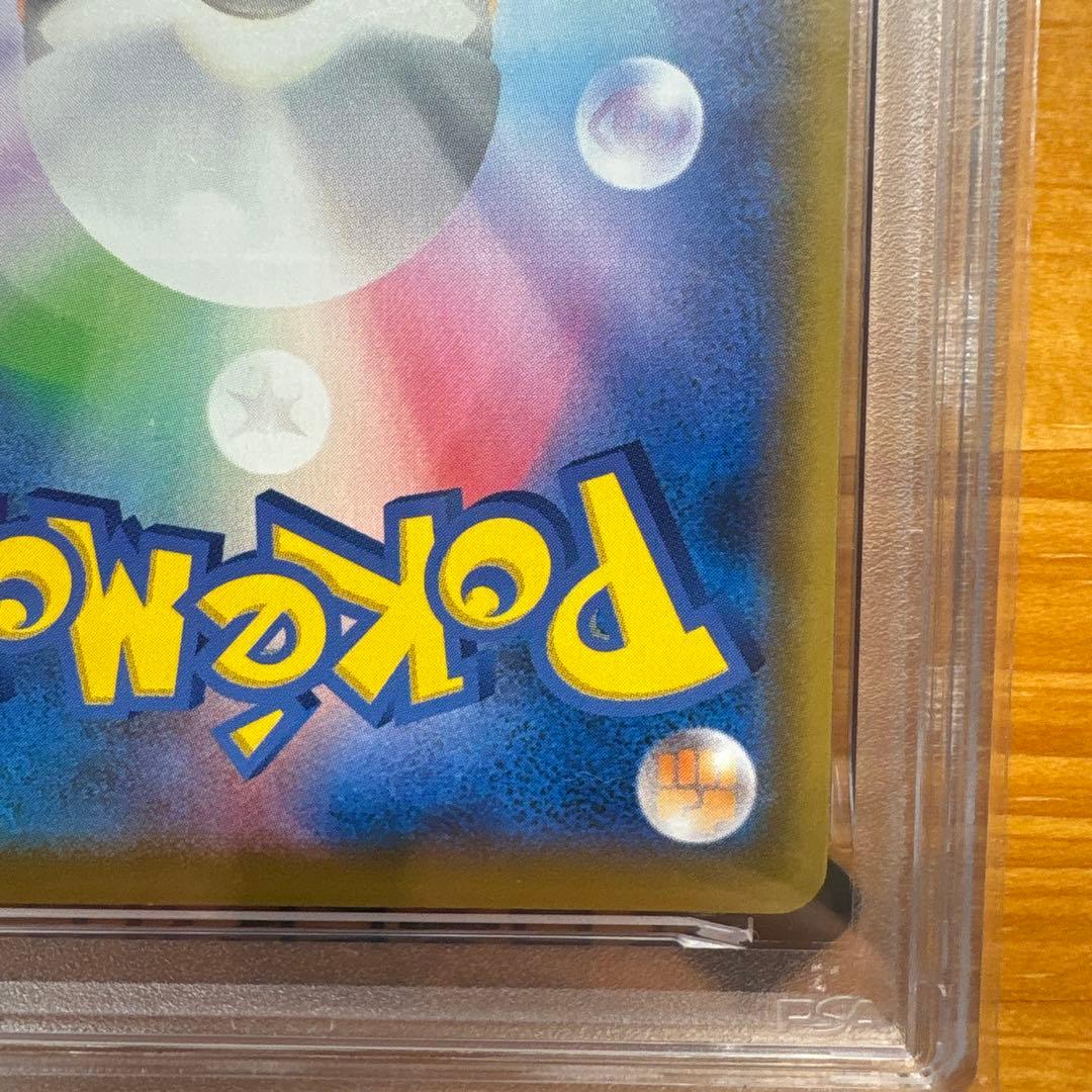 ソルガレオ&ルナアーラgx sa PSA10