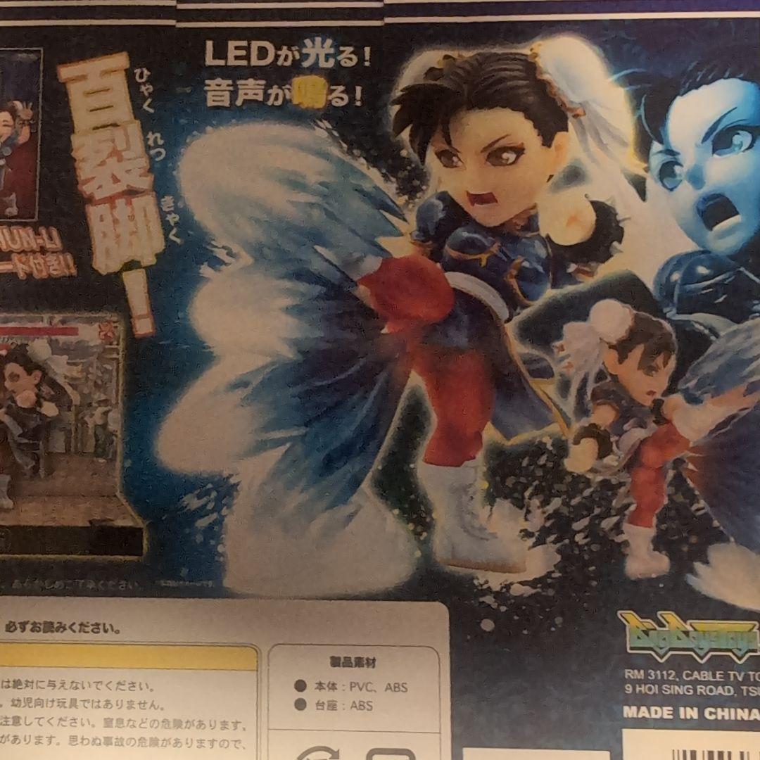 ストリートファイター チュンリー フィギュア T.N.C-03