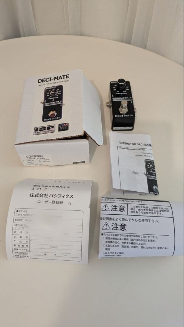 ギター ISP TECHNOLOGIES DECI-MATE
