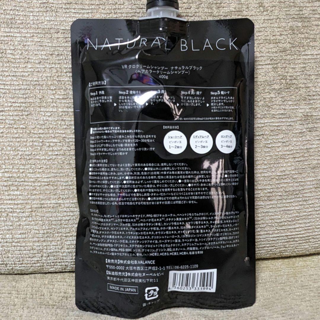 VALANCE バランローズ KUROクリームシャンプー 400g ×3本 - メルカリ