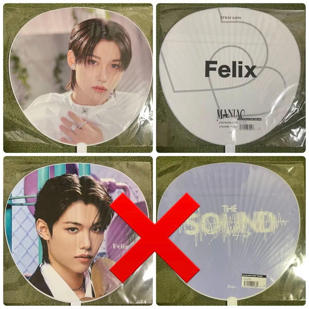 straykids スキズ フィリックス うちわ まとめ - メルカリ