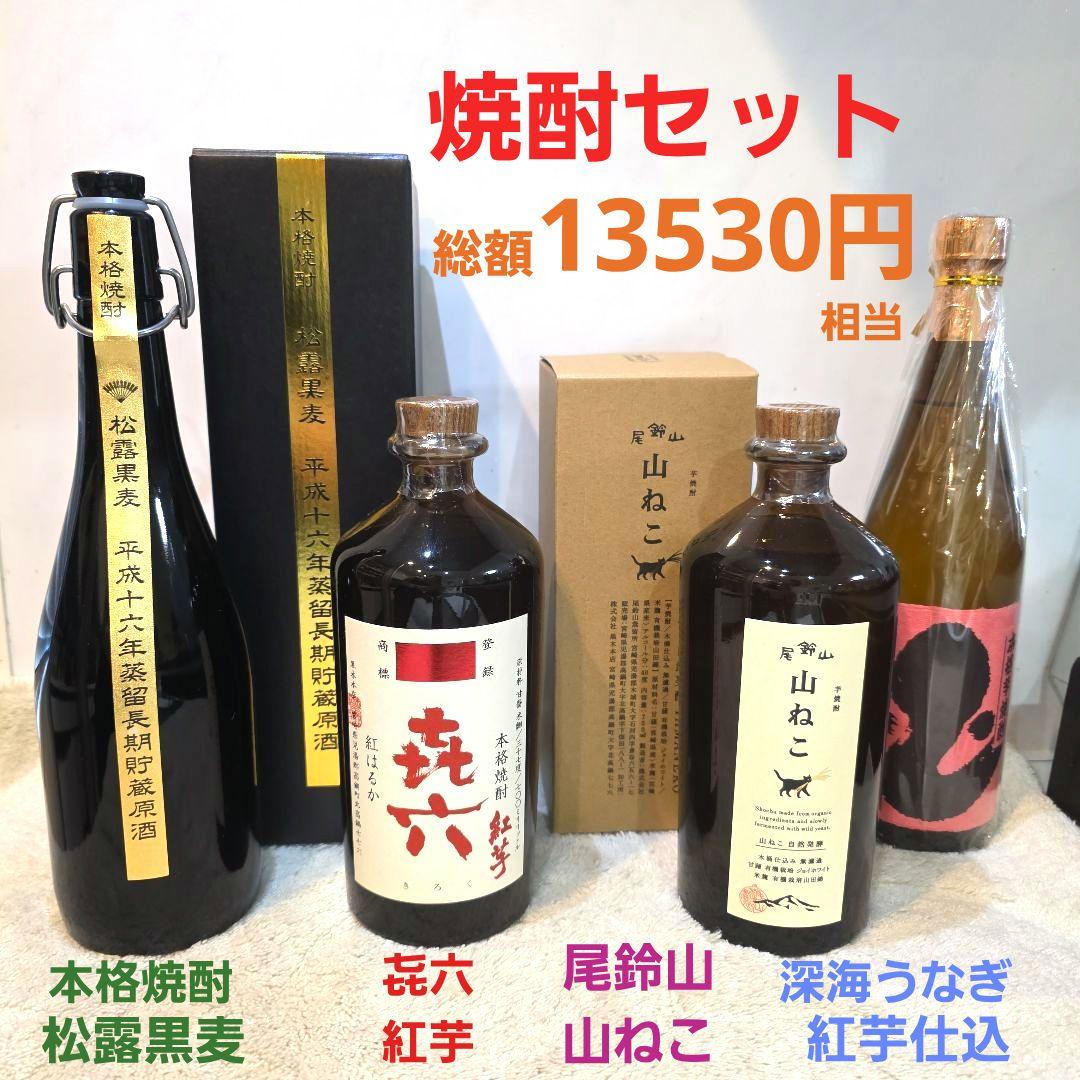 や*ま様 尾鈴山山ねこ　松露黒麦平成16年蒸留長期貯蔵原酒　㐂六紅芋　深海うなぎ 芋焼酎] 尾鈴山蒸留所 山ねこ 25度 1.8L - うらの酒店