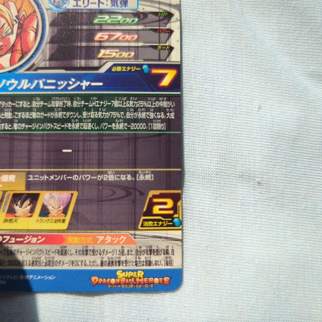 Z*I様 ドラゴンボールヒーローズ 　BM6-SEC3 BM3-SEC3