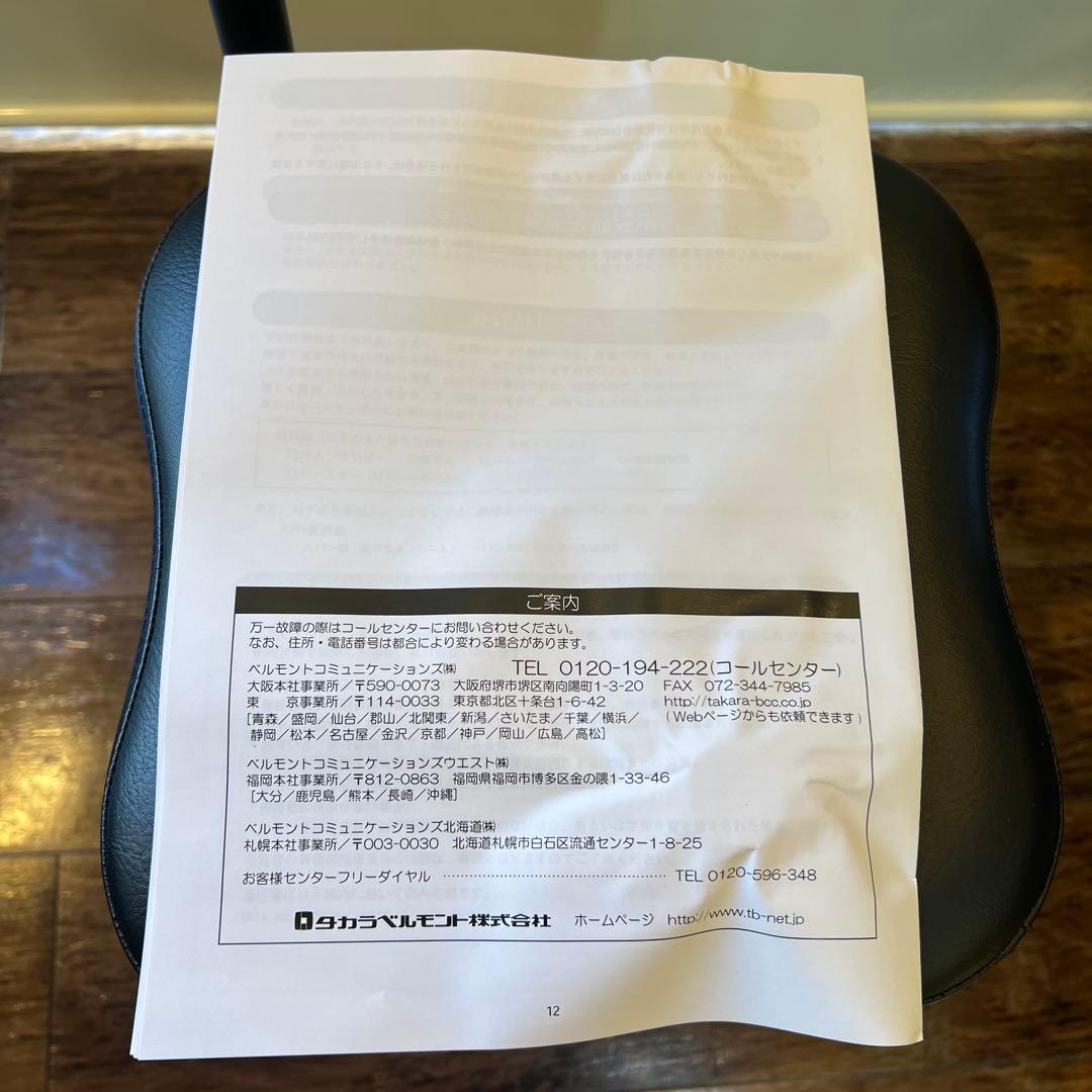 タカラベルモント ESPOIR Mスツール ユメシャンプー ユメ スツール 取説