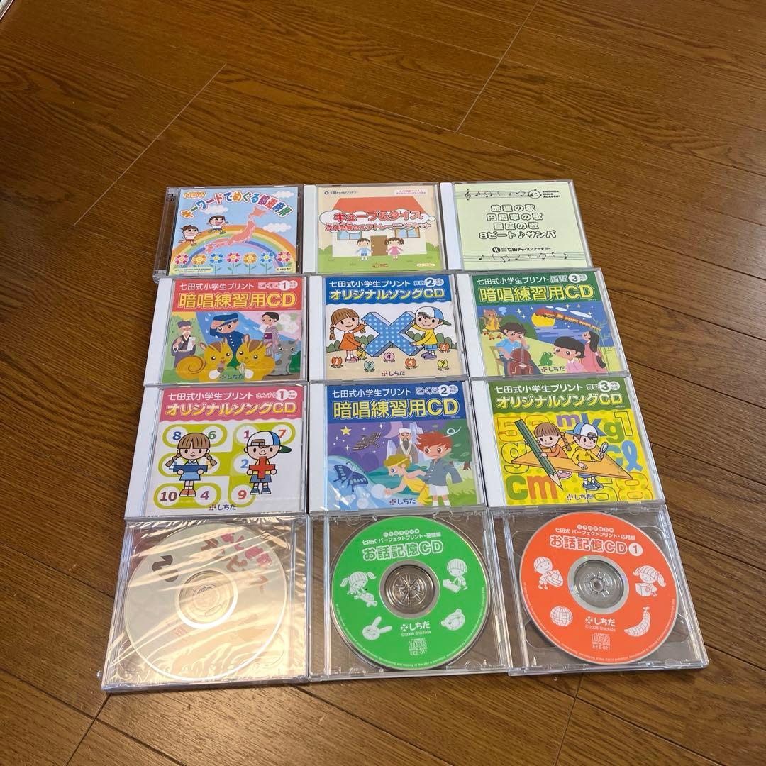 七田 CDまとめ売り 16枚セット 12種類 オレンジキッズ(12冊ｾｯﾄ)【CD/DVD教材】 | 七田式公式通販