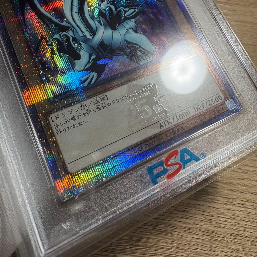 鑑定品 PSA10 】 極美品 最安値 青眼の白龍 EX 25th クオシク - メルカリ