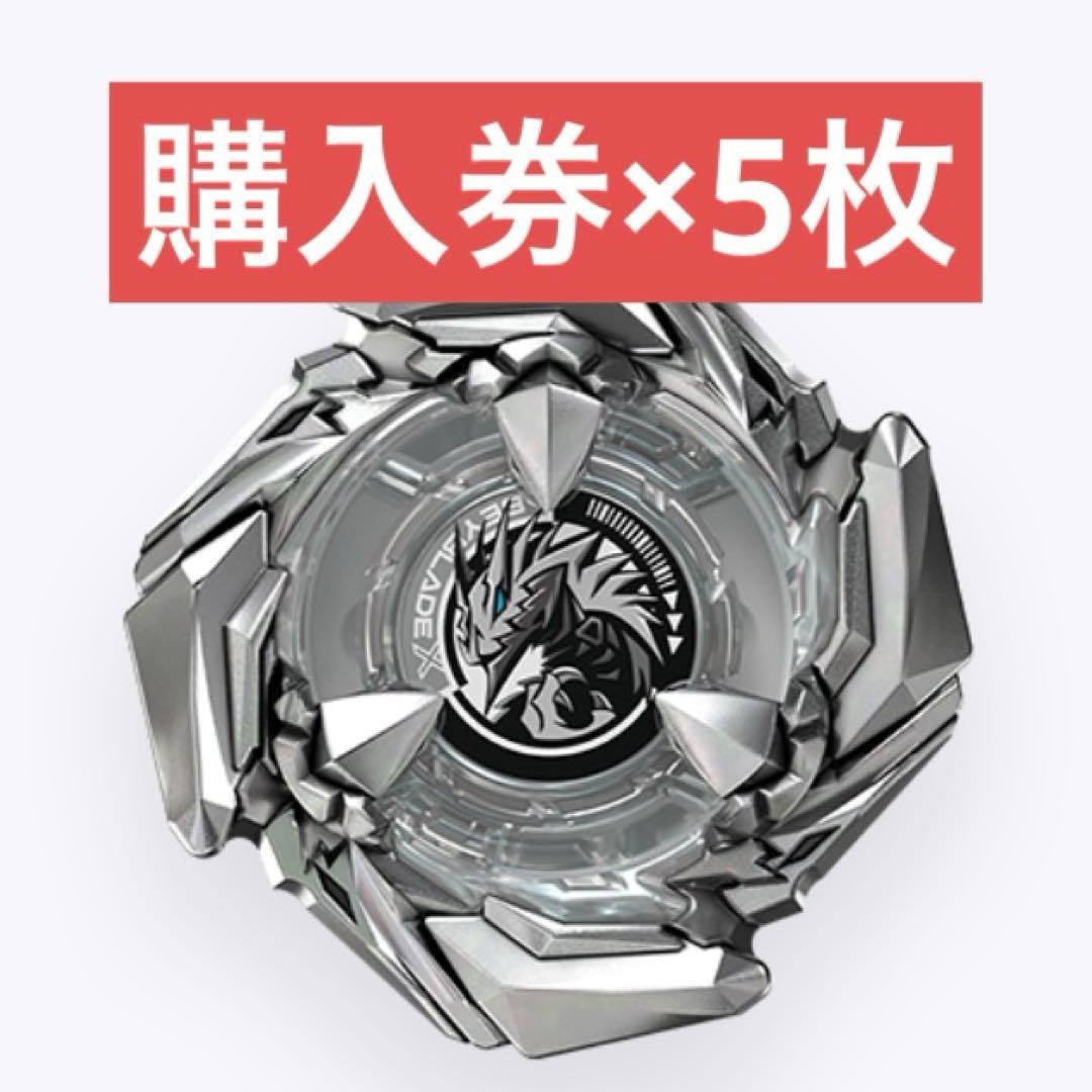 コバルトドレイク4-60F クリアVer. 購入券5枚 - メルカリ