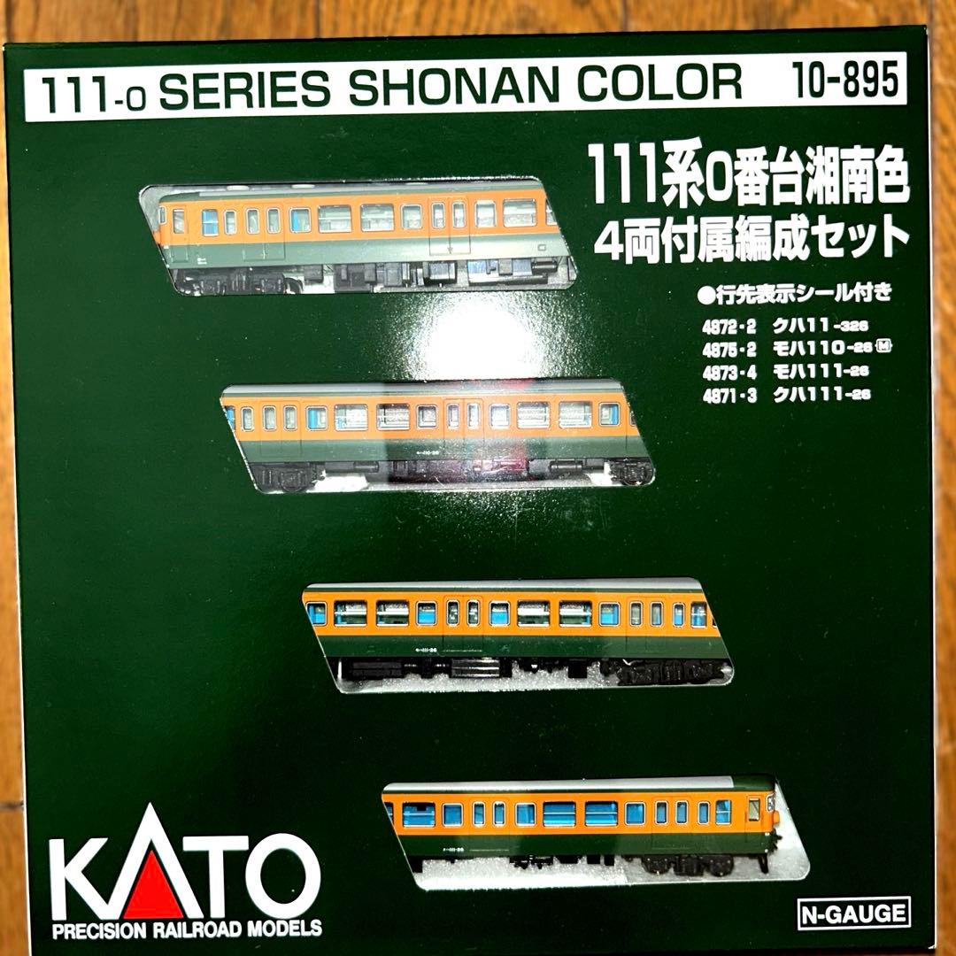 KATO #111系0番台　15両セット&クモユニ74-0 湘南色