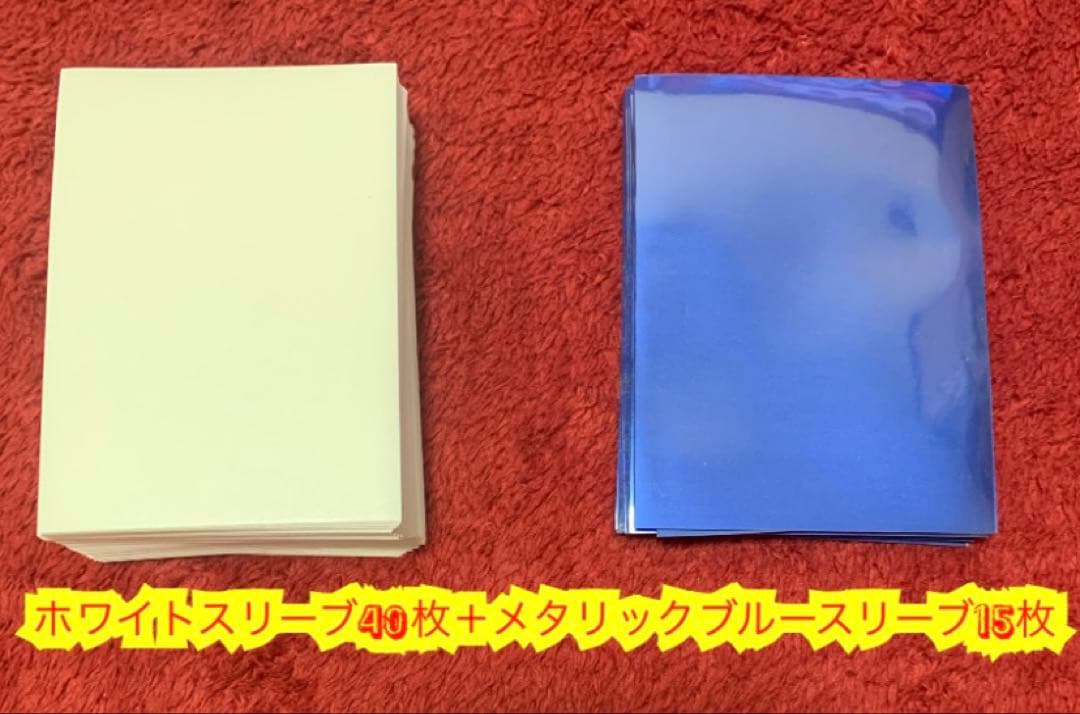 遊戯王 本格構築原石青眼デッキ40枚＋E X15枚＋α - メルカリ