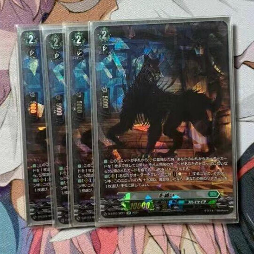 影纏い 4枚 SP ヴァンガード