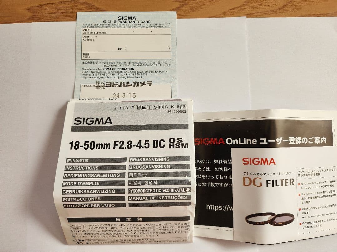 ニコン用レンズ SIGMA 18-50mm F2.8-4.5 ニコン F