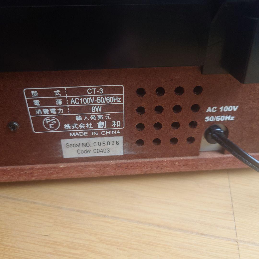 卓上型レコードプレーヤー SOWA 創和 CT-3 アンティーク - メルカリ