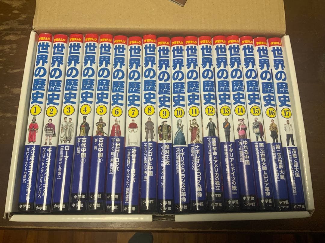 世界の歴史 全17巻セット + ハンドブック＋箱 - メルカリ