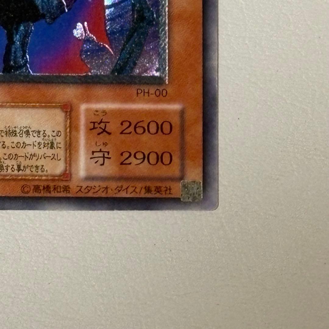 遊戯王 不死王リッチー　２期　レリーフ