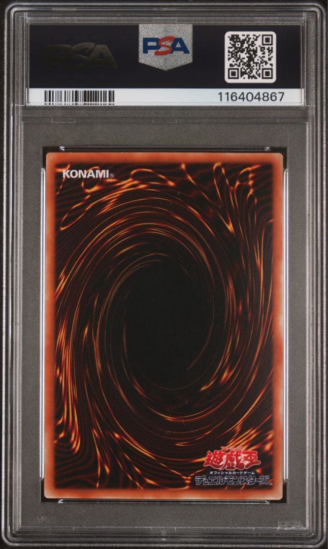 【 鑑定品 PSA10 】　極美品　混沌帝龍　終焉の使者　シク　シークレット