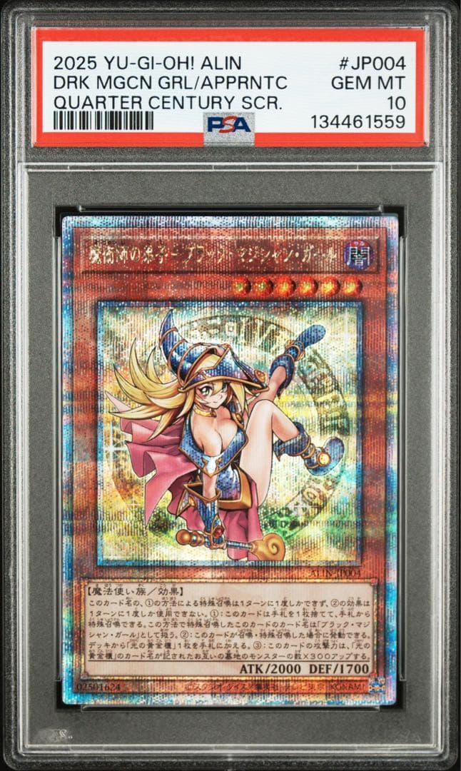 PSA10】魔術師の弟子 ブラックマジシャンガール 25th クオシク - メルカリ