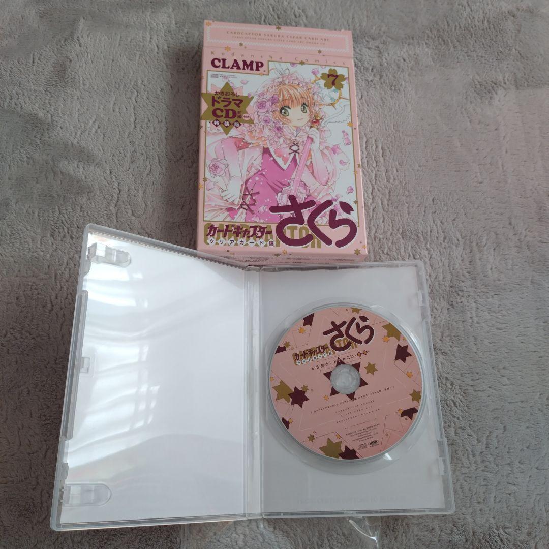 カードキャプターさくら　グッズ　まとめ売り⑨