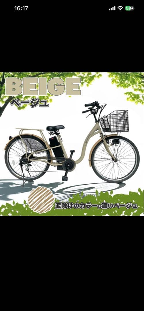 ほぼ新品】電動アシスト自転車26インチ シマノ6段変速 後輪ロック鍵