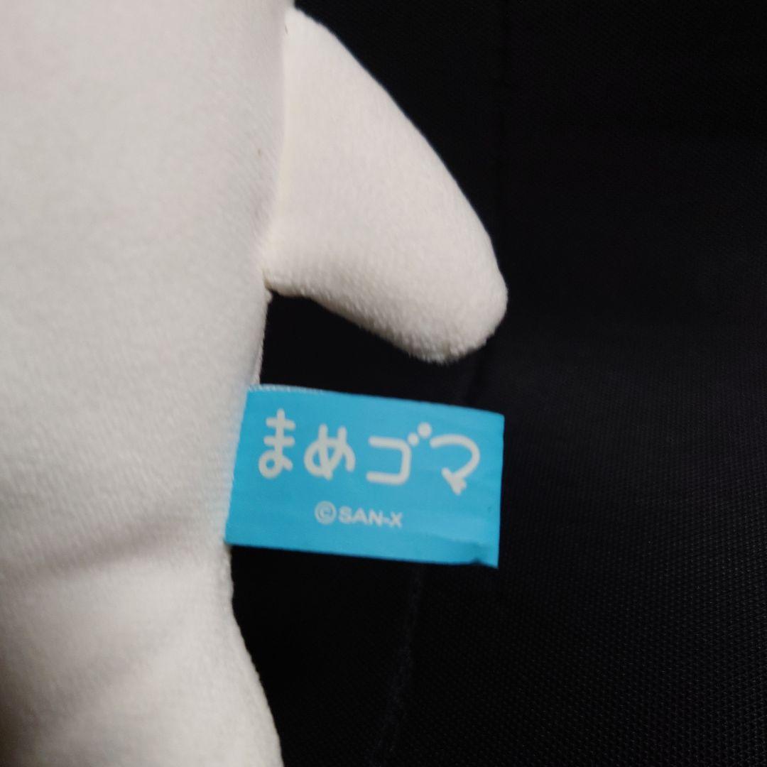 平成レトロ サンエックス まめゴマ ぬいぐるみ マスコット 非売品 激