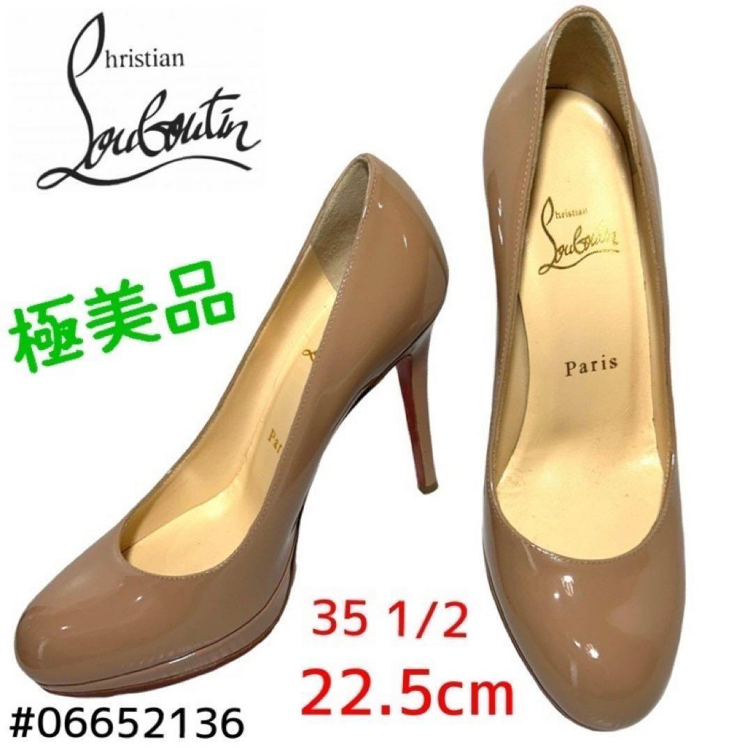 Christian Louboutin エナメルパンプス 35 1/2 中古・古着通販】Christian Louboutin (クリスチャン・ルブタン