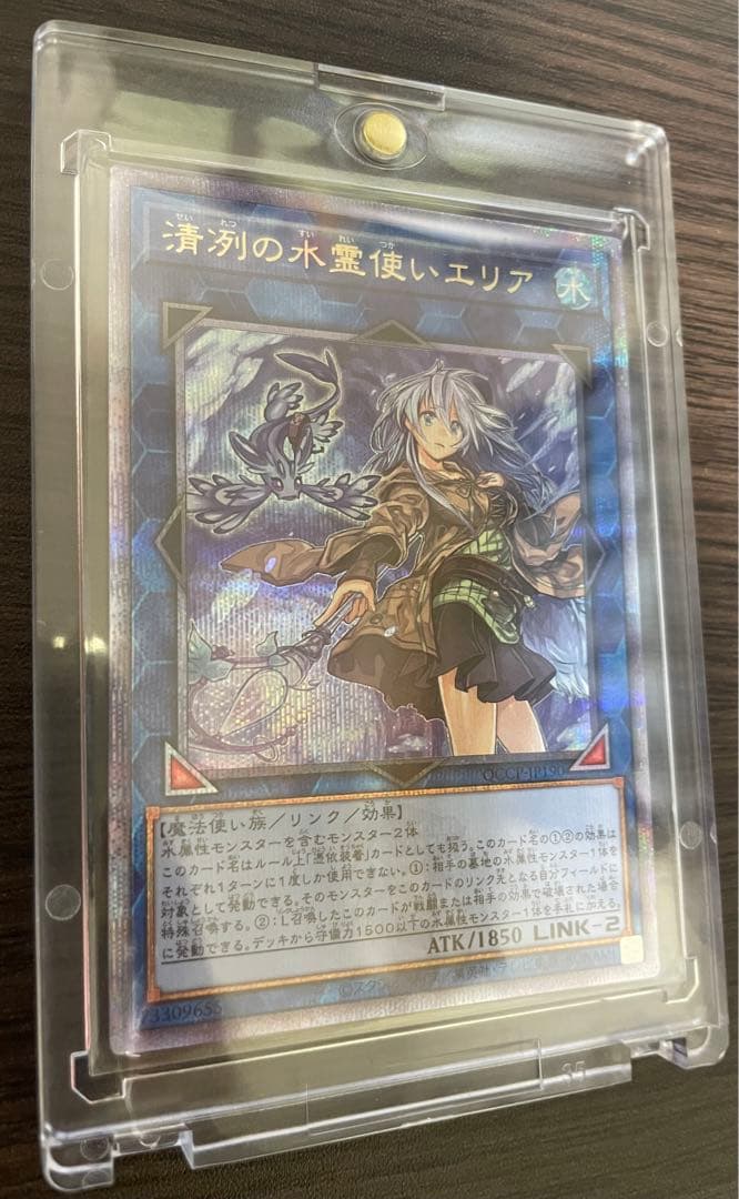 清冽の水霊使いエリア 25thレア