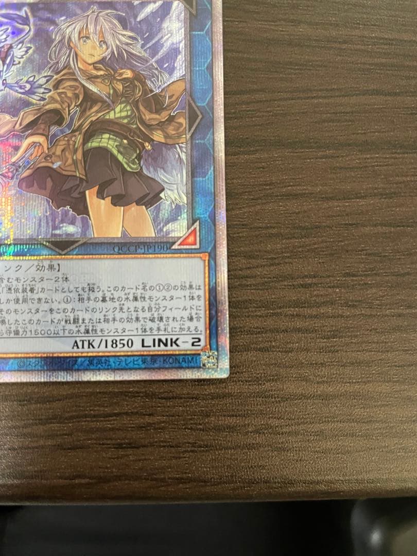 清冽の水霊使いエリア 25thレア