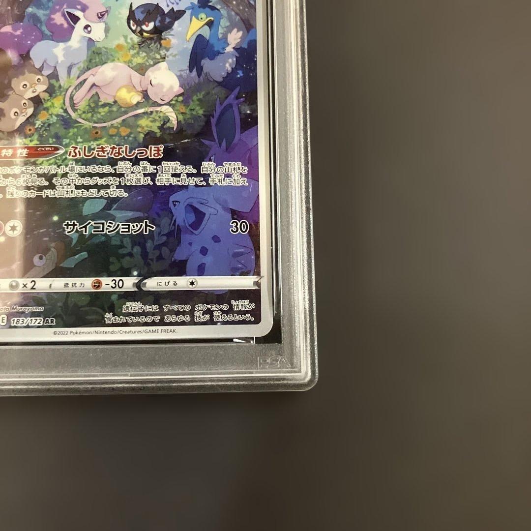 ミュウ AR PSA10 - メルカリ