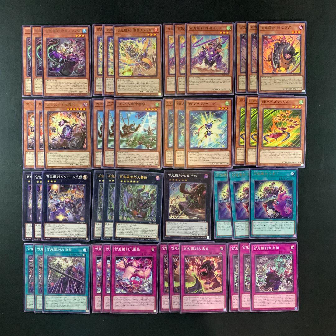No.16550 遊戯王 百鬼羅刹 ゴブリンライダー デッキパーツ - メルカリ