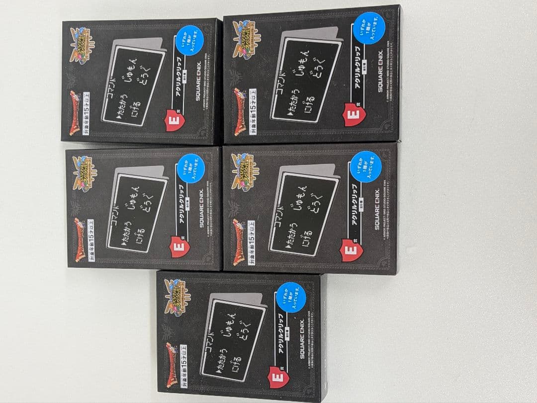 み*さ様 ドラゴンクエスト ふくびき所 さいご賞＋下位賞まとめ売りセット