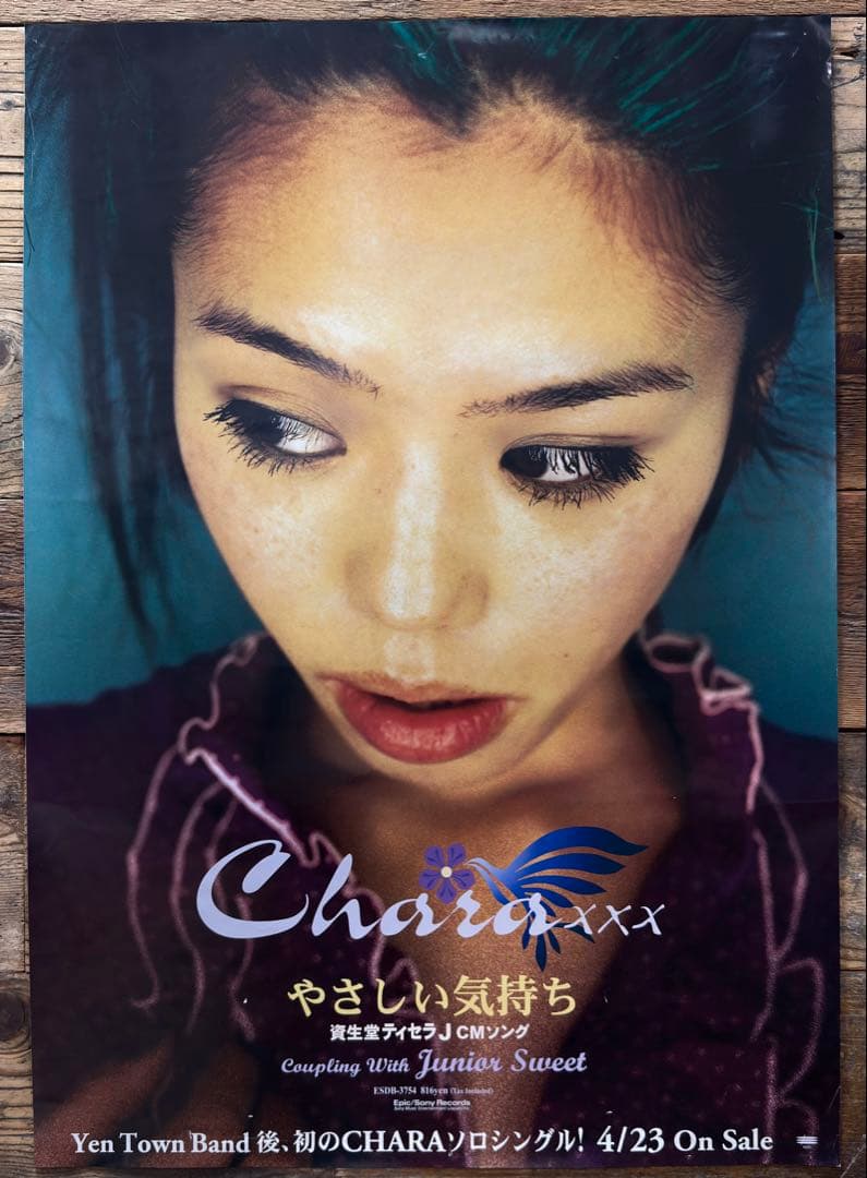 【非売品】　Chara チャラ　やさしい気持ち　B2ポスター　プロモ　ティセラ