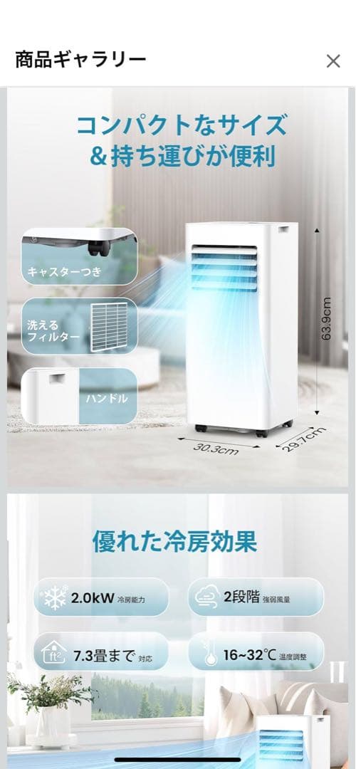 OWSAR スポットクーラー 家庭用エアコン 工事不要 2.0kW