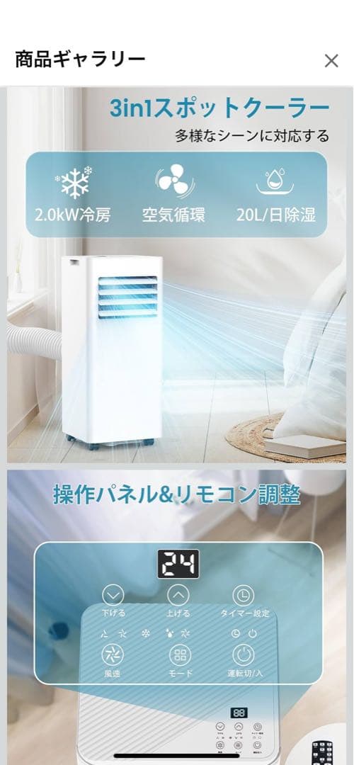OWSAR スポットクーラー 家庭用エアコン 工事不要 2.0kW